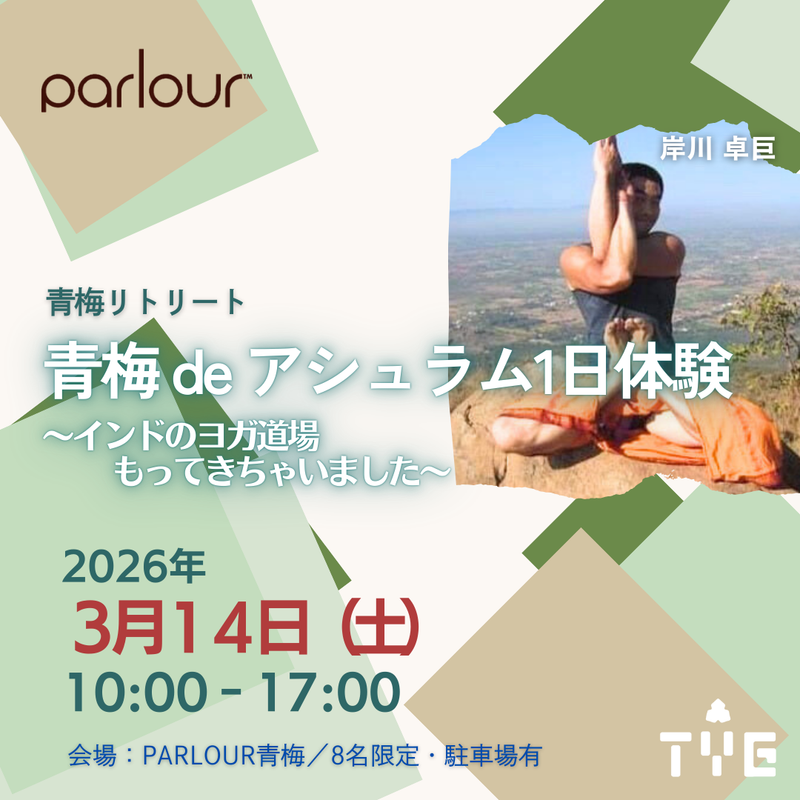 早割：9,800円（各講座1か月前迄）】クラニオセイクラルで自分を整える