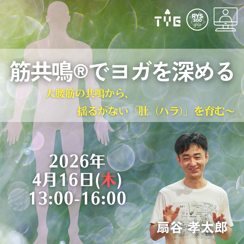 早割：9,800円（各講座1か月前迄）】クラニオセイクラルで自分を整える