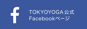 TOKYOYOGA公式 Facebookアカウント